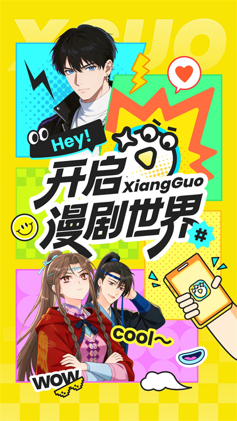 香果免费漫剧