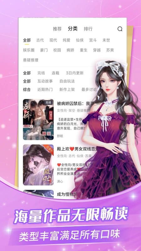 点点穿书免广告版