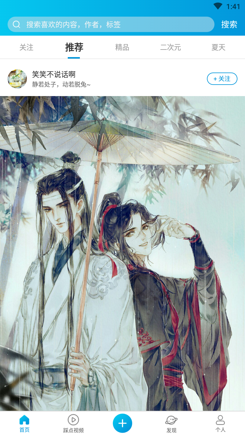 涂檬app