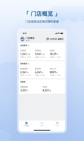 数智空间最新版