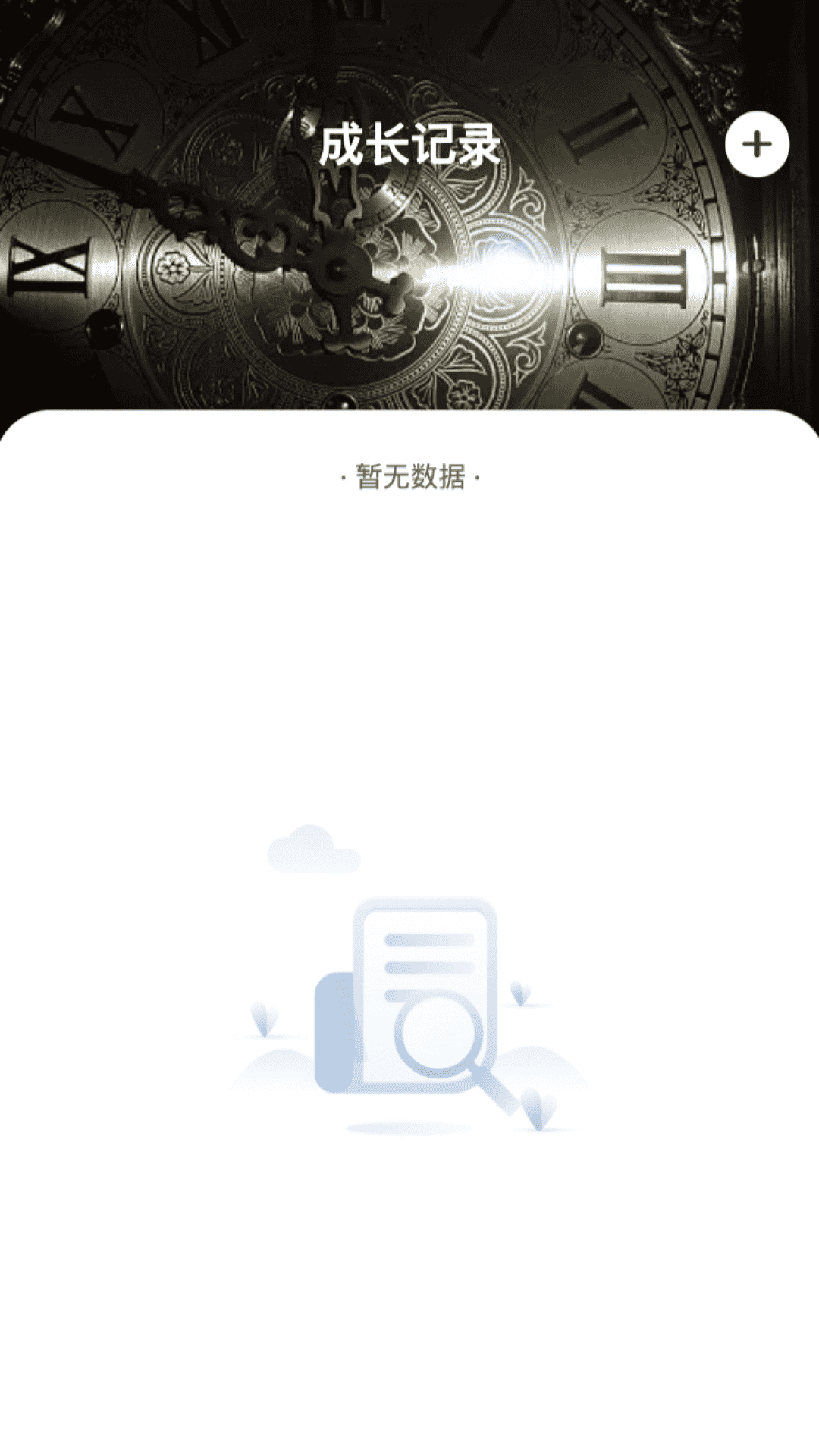 岁月来电1.0.1