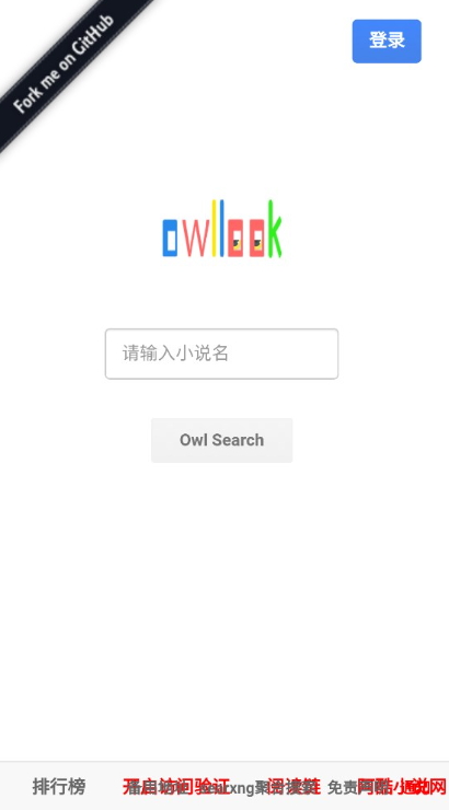 阿酷小说安卓版