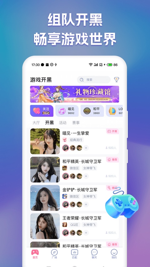 点点开黑app官方版