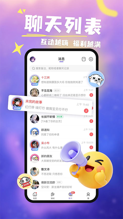 达咩app国际版