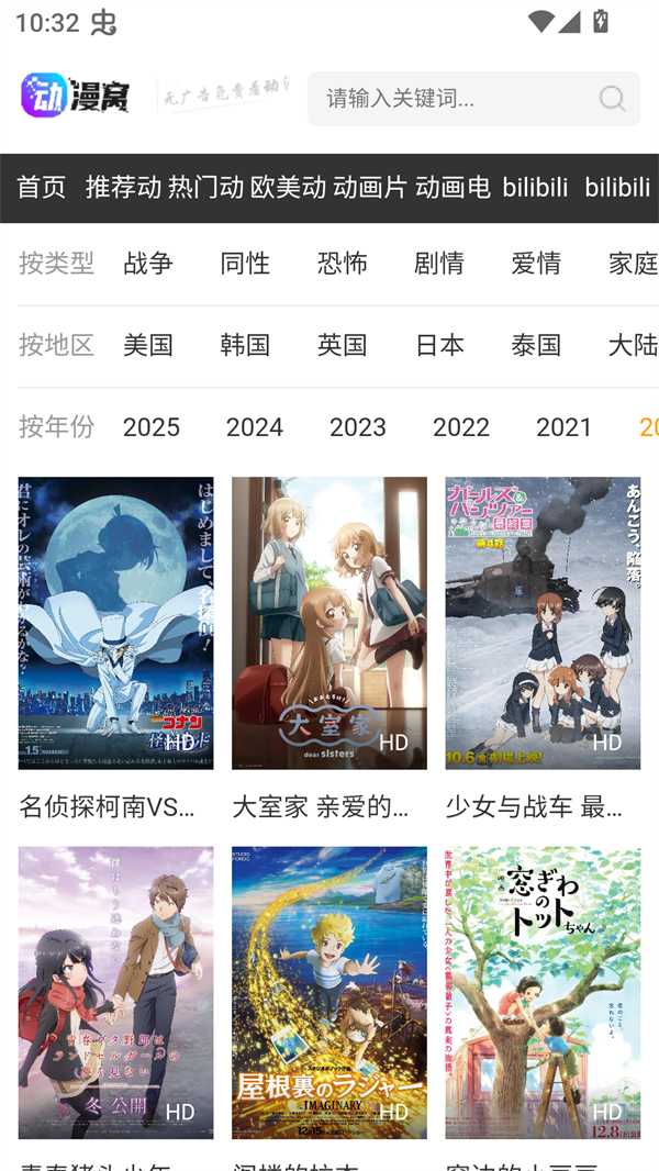 动漫窝