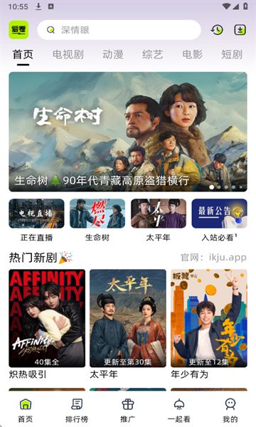 爱看剧手机版