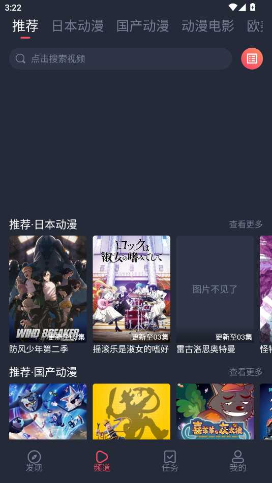 抹茶动漫