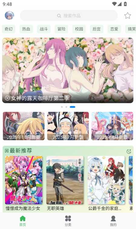 漫岛动漫新番动漫大全