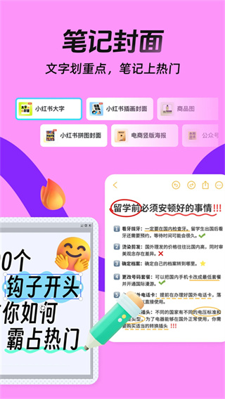稿定设计手机版