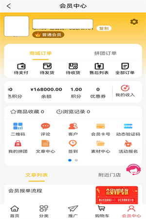 普惠优选app