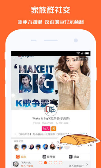 麦唱app