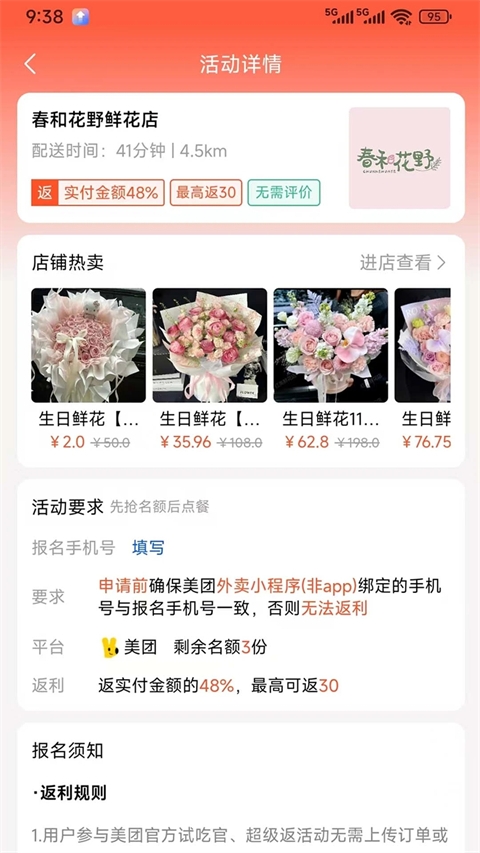 新蜂客