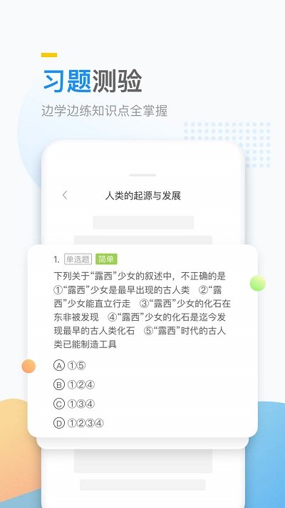 万门中学app收费破解版