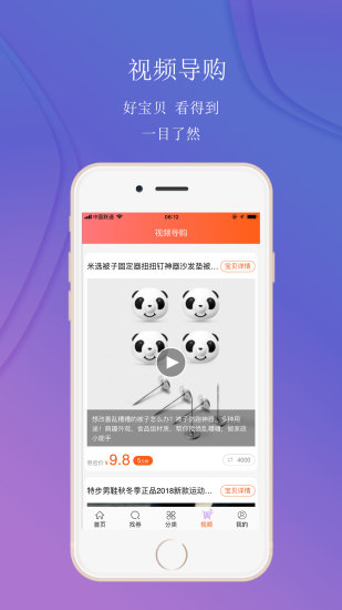 邻家小券app安卓版