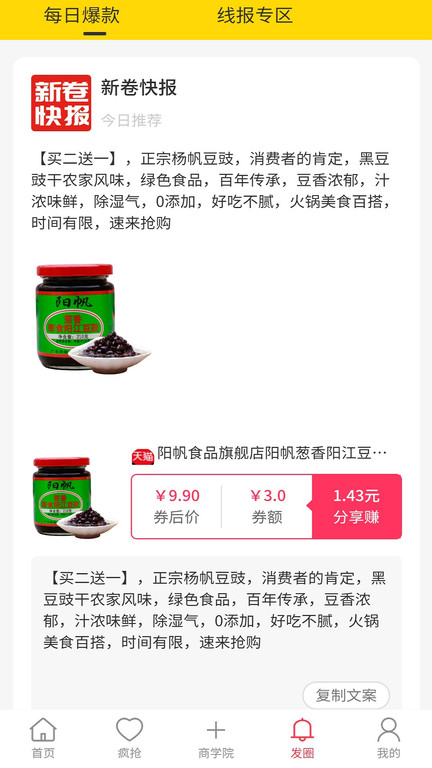 新卷快报最新版