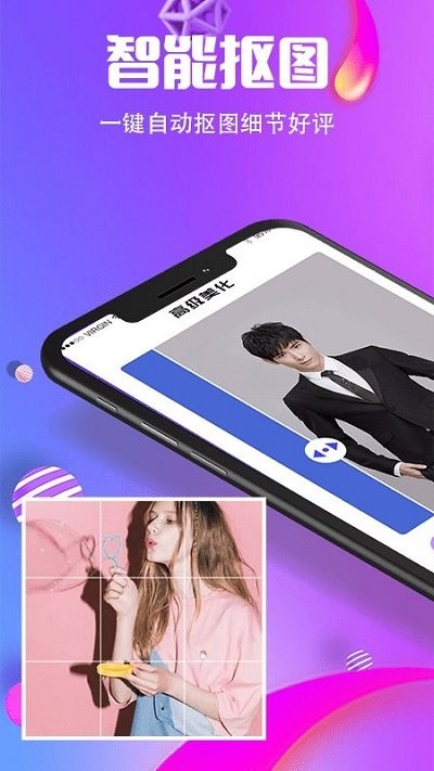 美化水印截图王官方版