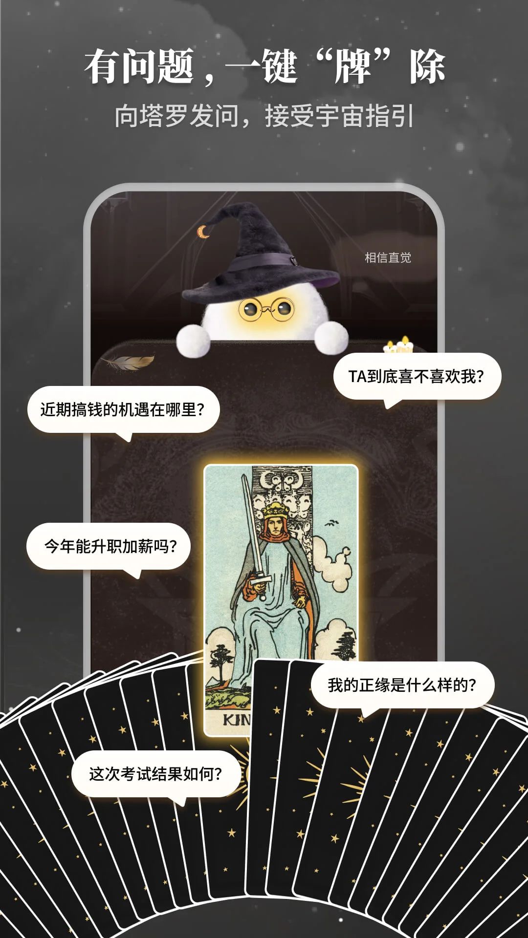 Takuku塔罗牌