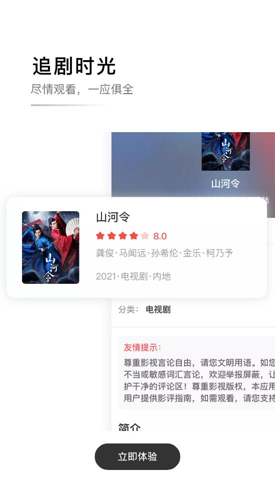 螳螂视频播放器正版