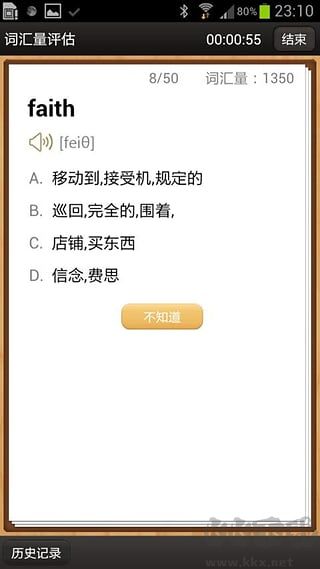 易呗背单词最新版app