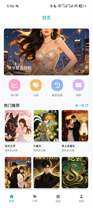漫蛙2 1.1.8版