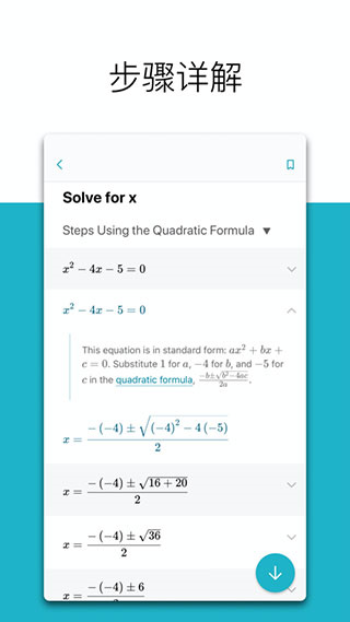 微软数学官网版