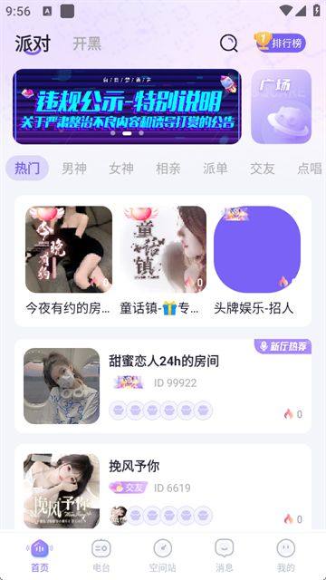 白日梦派对