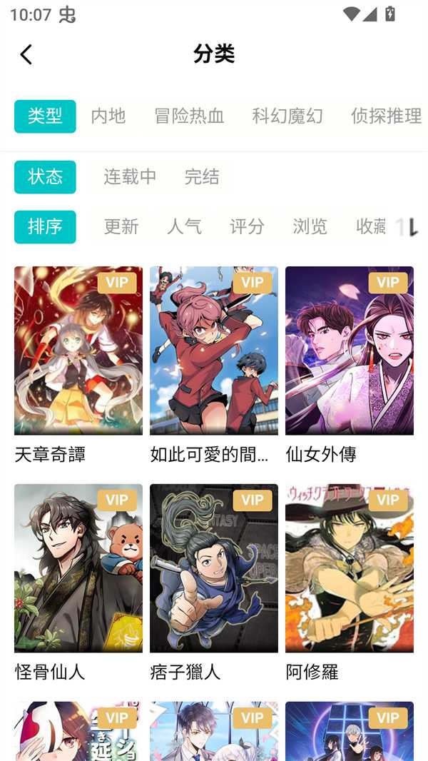 漫ZONE
