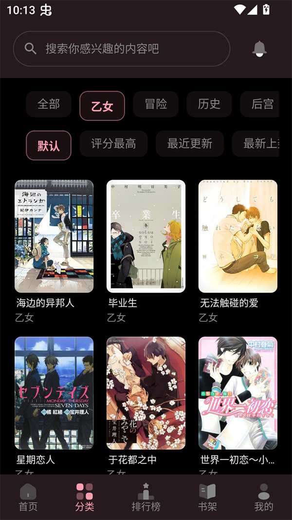 花火漫画