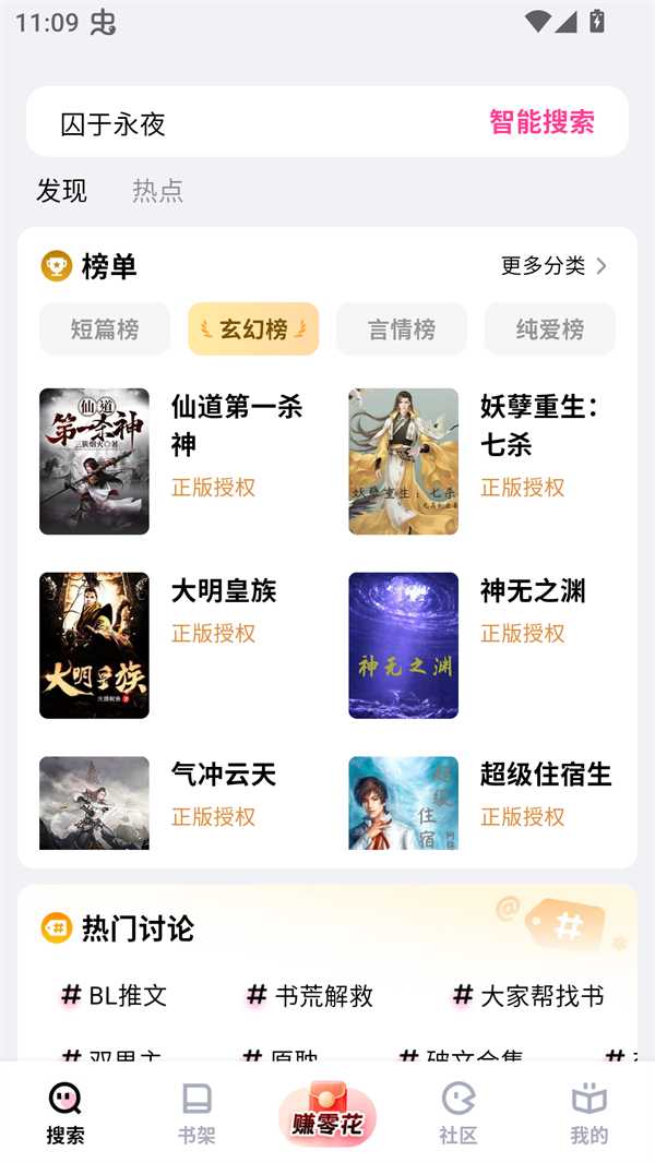追甜小说