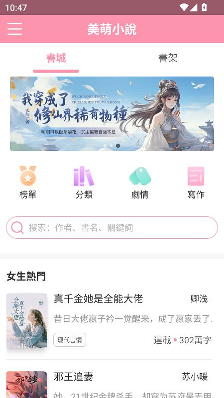 美萌小说