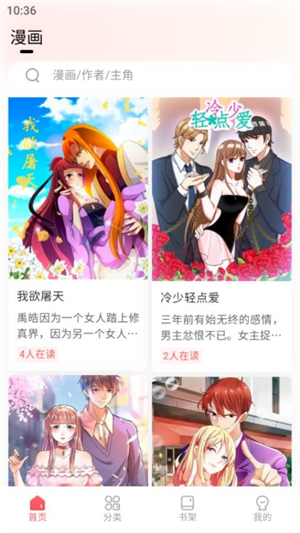 洋葱漫画