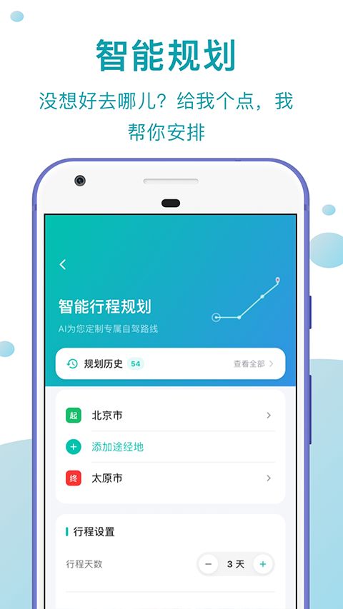 趣自驾