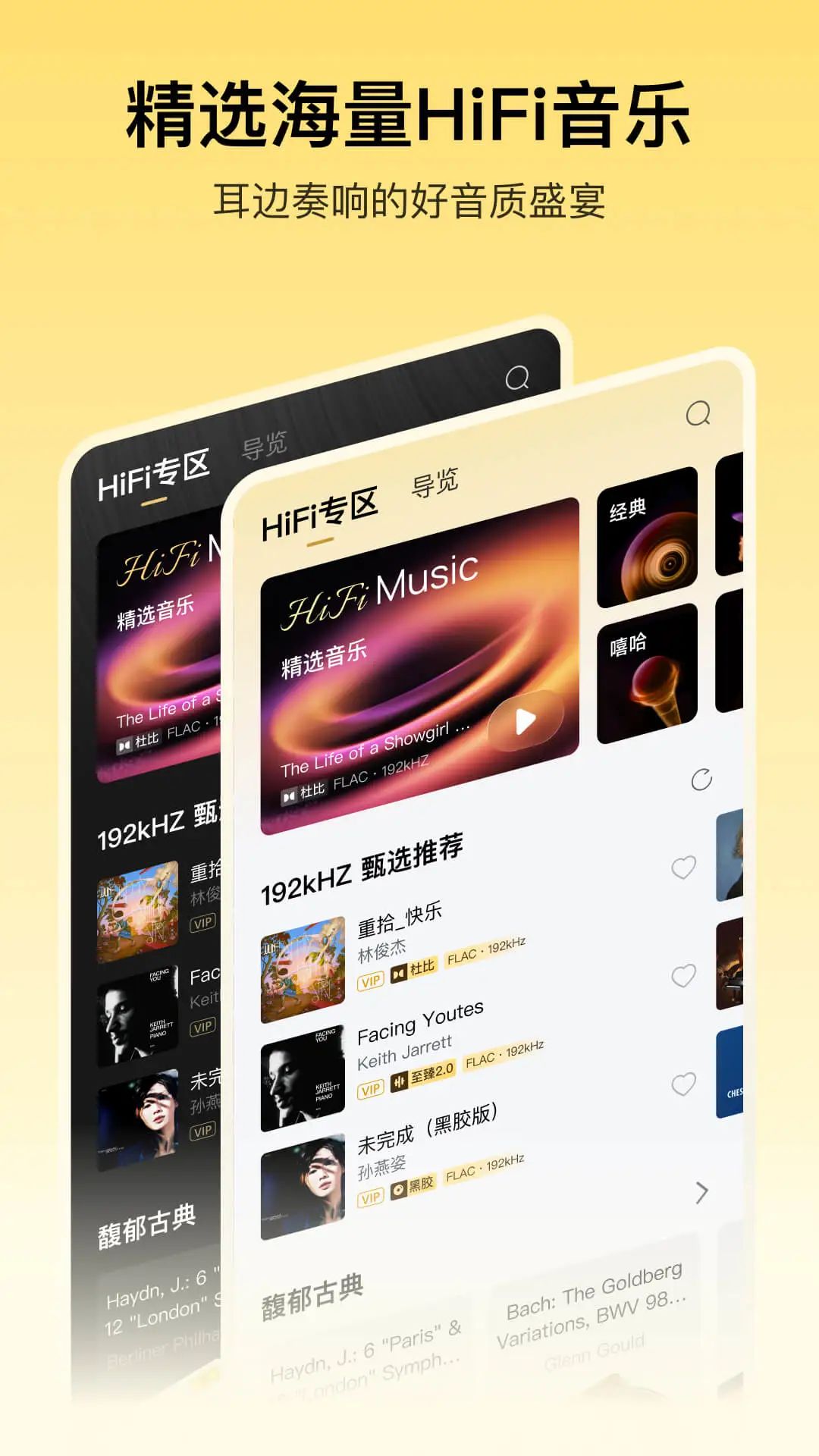 酷我音乐永久免费版app