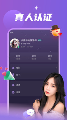 瓶子说