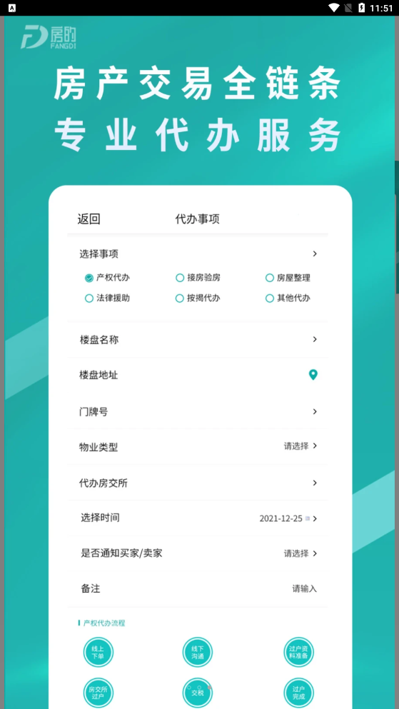 房的官方版