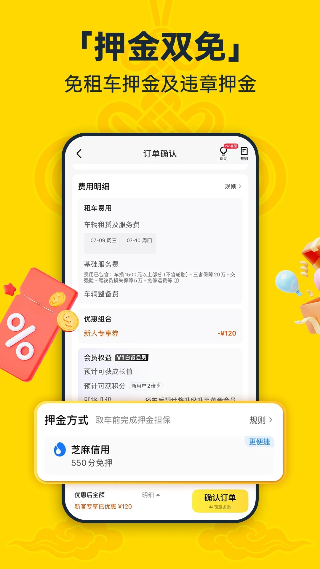 神州租车最新