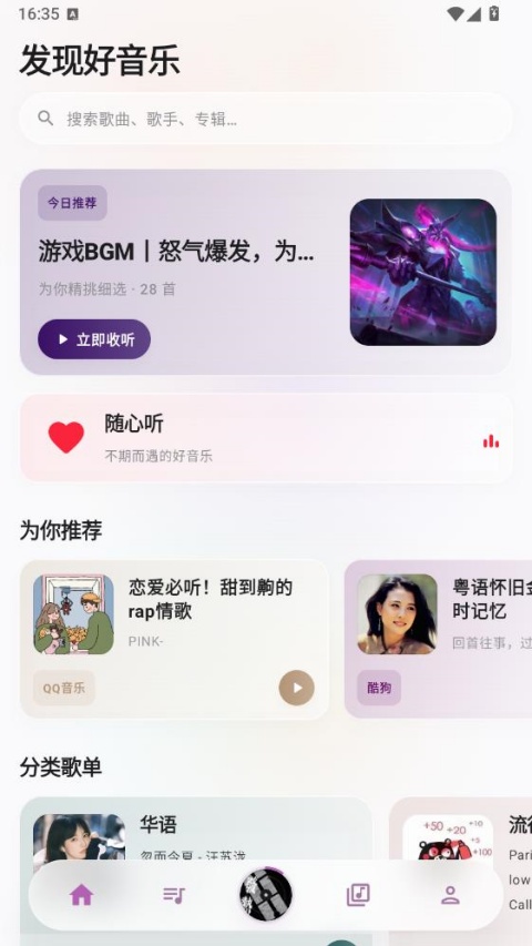 瓜子音乐