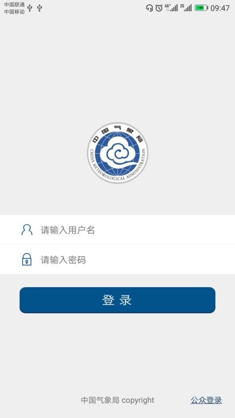 中国气象数据网