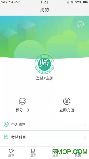 全民考教师