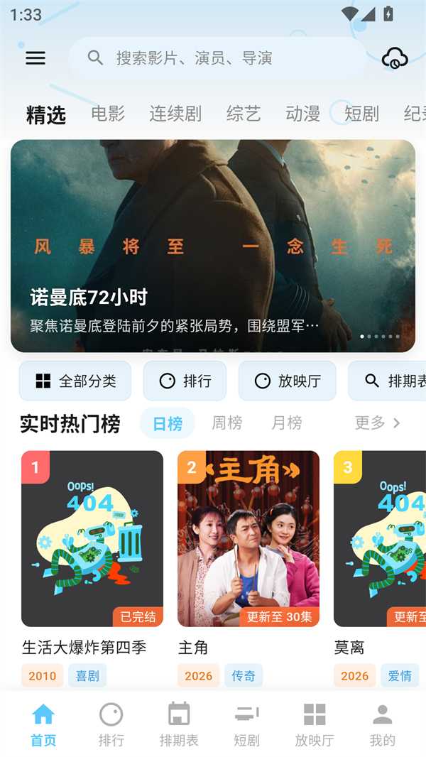 蚂蚁视界