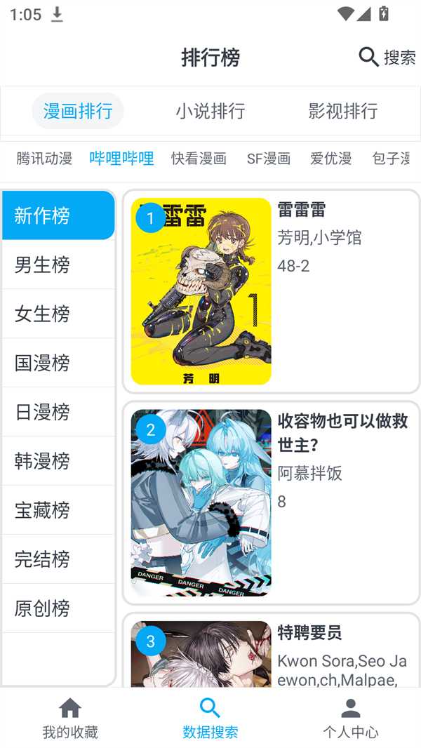 我的漫画