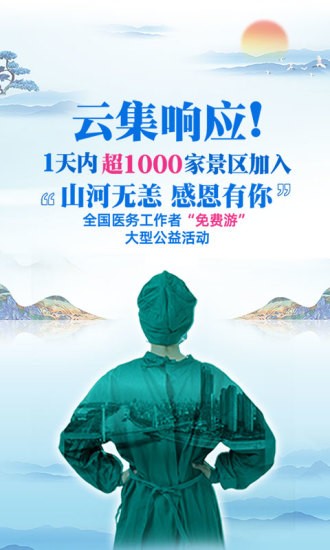 驴妈妈旅游网