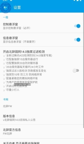 北辞弱网