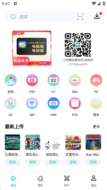 小鸡模拟器手机版