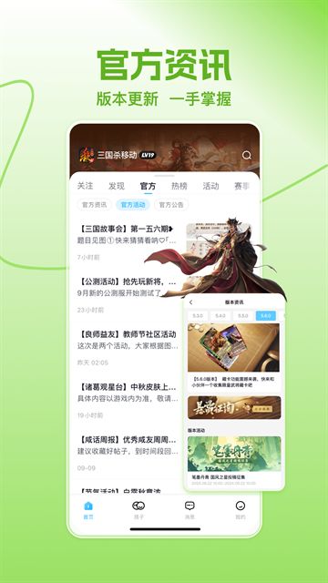 三国咸话
