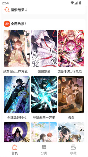 快漫Comic