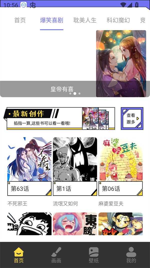 漫星星