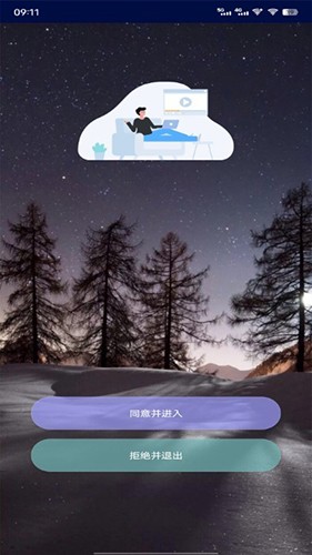 万象连点云app最新版