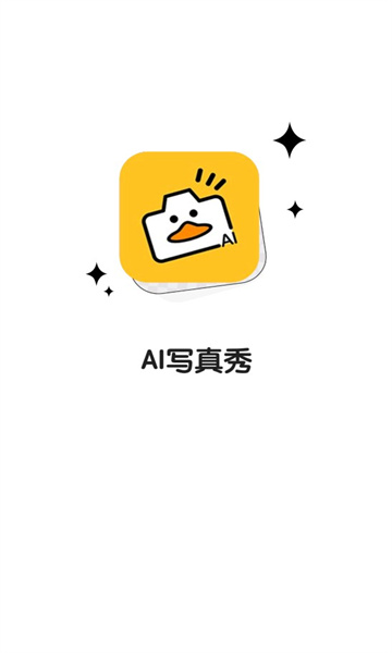 ai写真秀安卓官方版