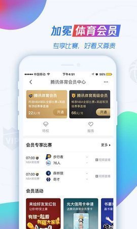 88直播世界杯直播app